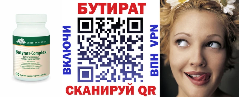 ОМГ ОМГ как зайти  Колпашево  Бутират 99% 