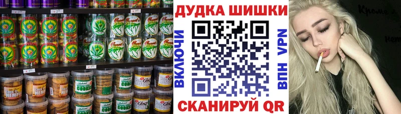где можно купить   Колпашево  Cannafood конопля 