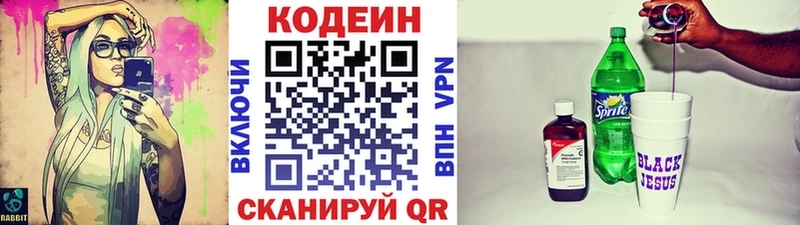 Кодеиновый сироп Lean напиток Lean (лин)  Колпашево 