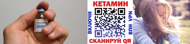 КЕТАМИН ketamine  Колпашево 