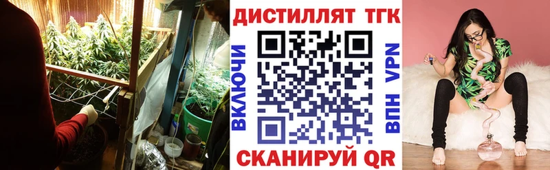 ТГК концентрат  Колпашево 